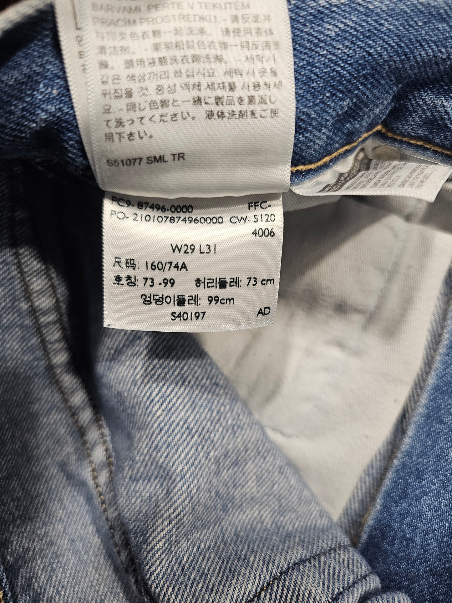 Jean Levi's x Ganni High Loose (W29L31)