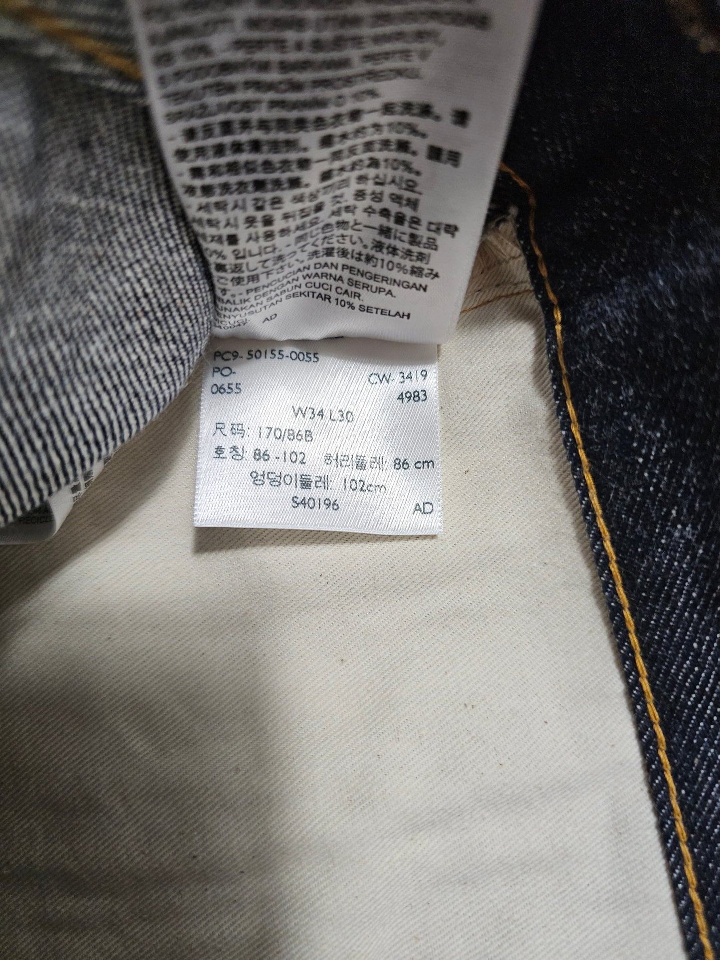 Jean LVC Levi's Vintage Clothing 501 1955 Shrink-to-Fit - Big E Selvedge (W34L30)